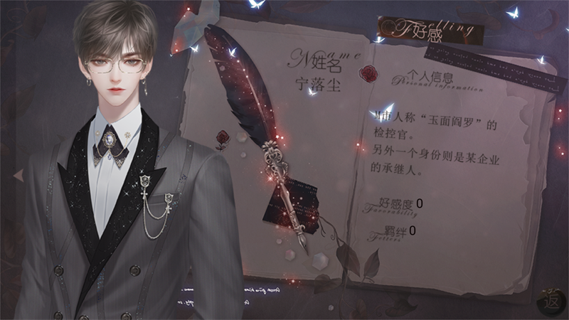 破谎者