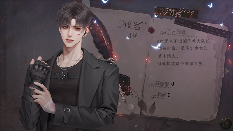 破谎者
