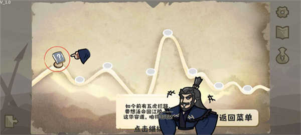 这也能是华容道