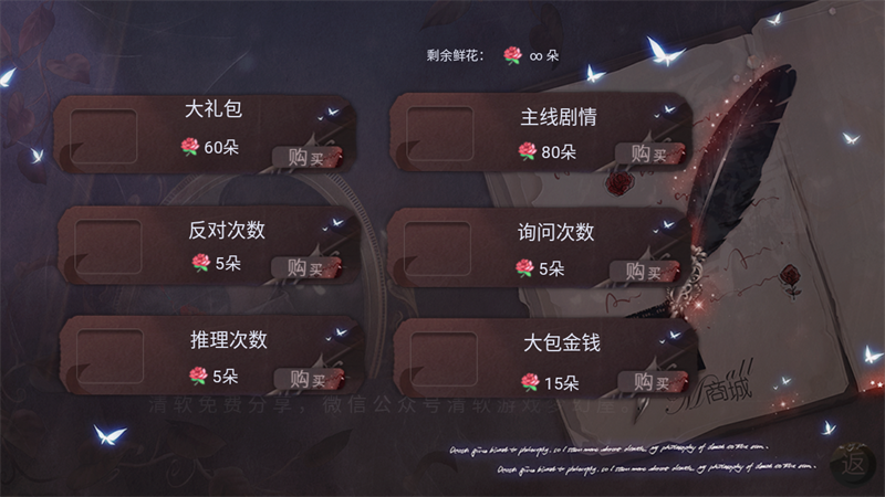 破谎者
