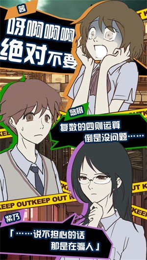 怪异揭示板与七重传言免费版