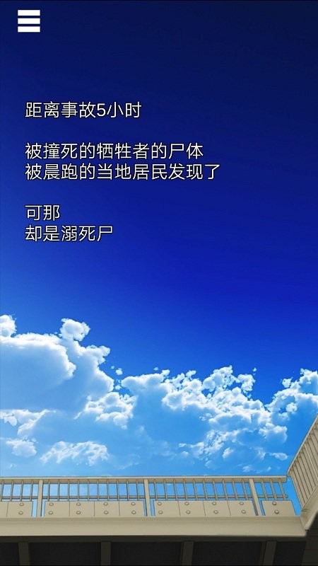 乌菜木市奇谭陆桥水难