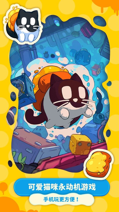 黄油猫