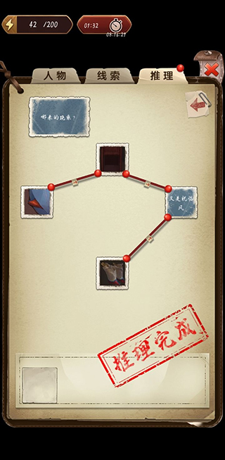 隐秘的原罪5