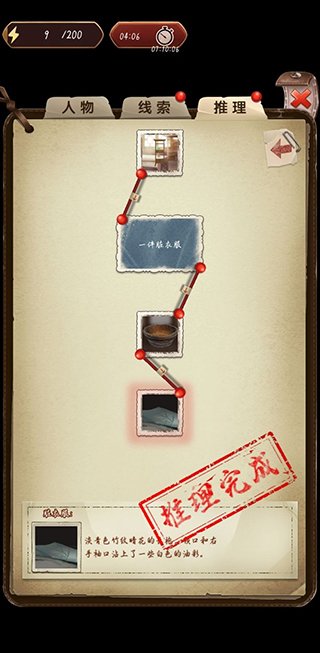 隐秘的原罪5