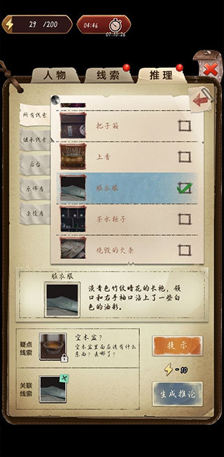 隐秘的原罪5