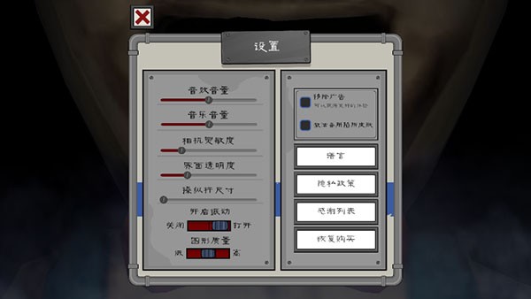 游戏攻略截图2