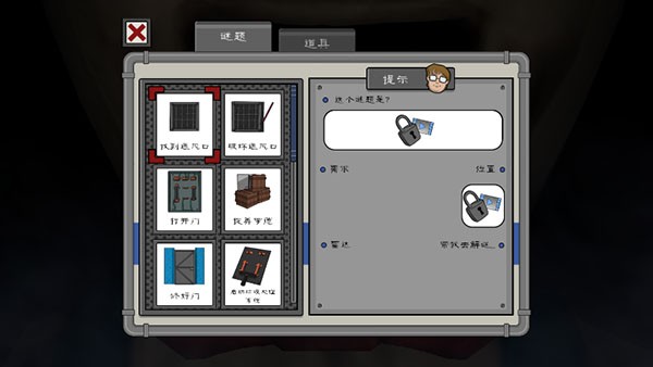 游戏攻略截图3