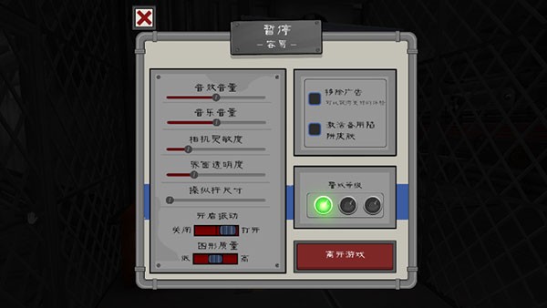 游戏攻略截图6
