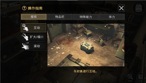 新手攻略截图3