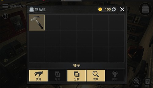 新手攻略截图8