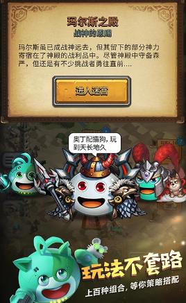 不思议迷宫安卓
