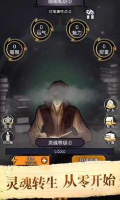 诡秘重开模拟器