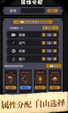 诡秘重开模拟器