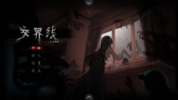 游戏攻略截图1