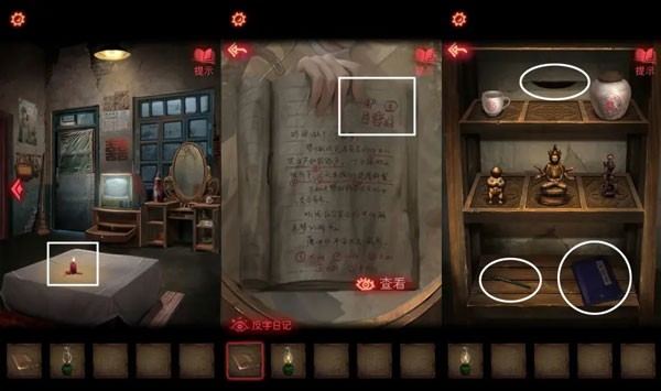 纸嫁衣2奘铃村