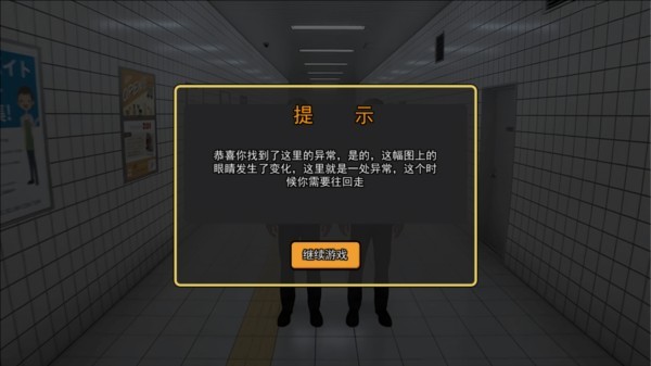 8番出口