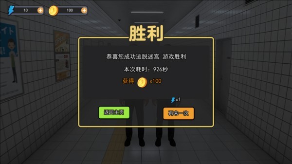 8番出口