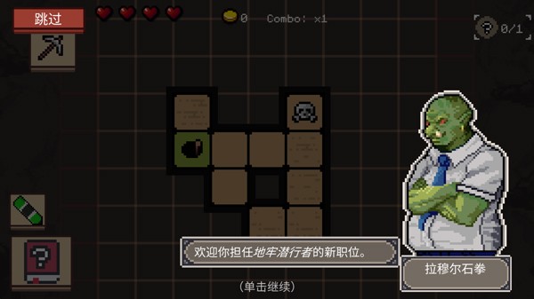 地牢潜行者