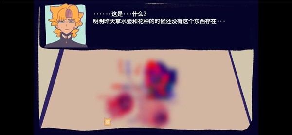 花园把戏