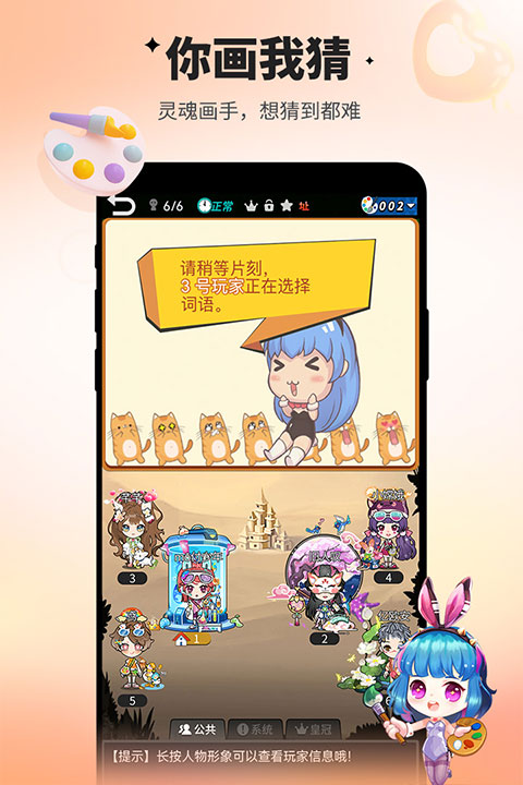 谁是卧底多人聚会版