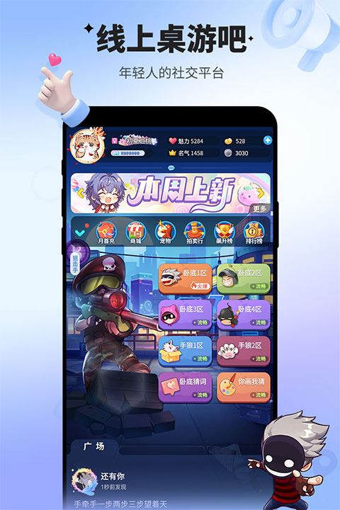 谁是卧底多人聚会版