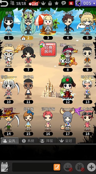 谁是卧底多人聚会版