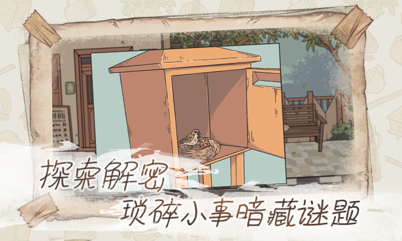 往事手游