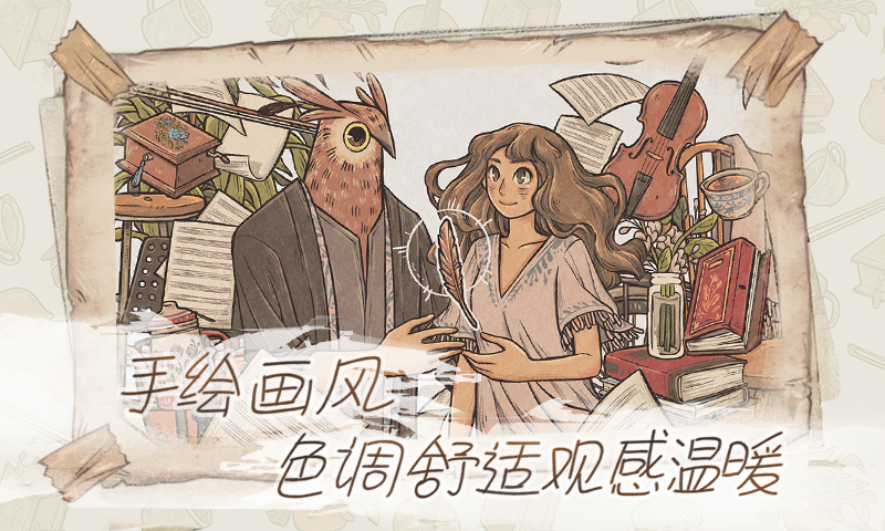 往事手游
