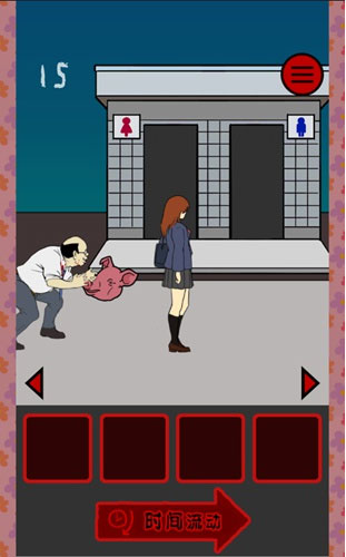 小心背后手机版