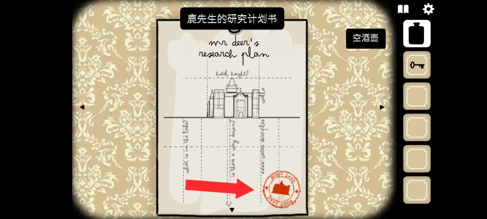 锈湖旅馆手机版