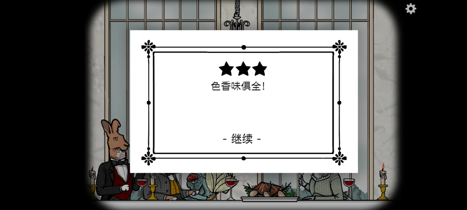 锈湖旅馆手机版