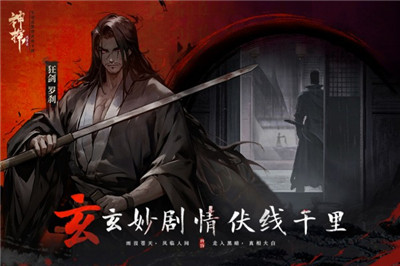 神探诡事录手游