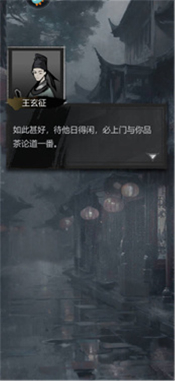 神探诡事录手游
