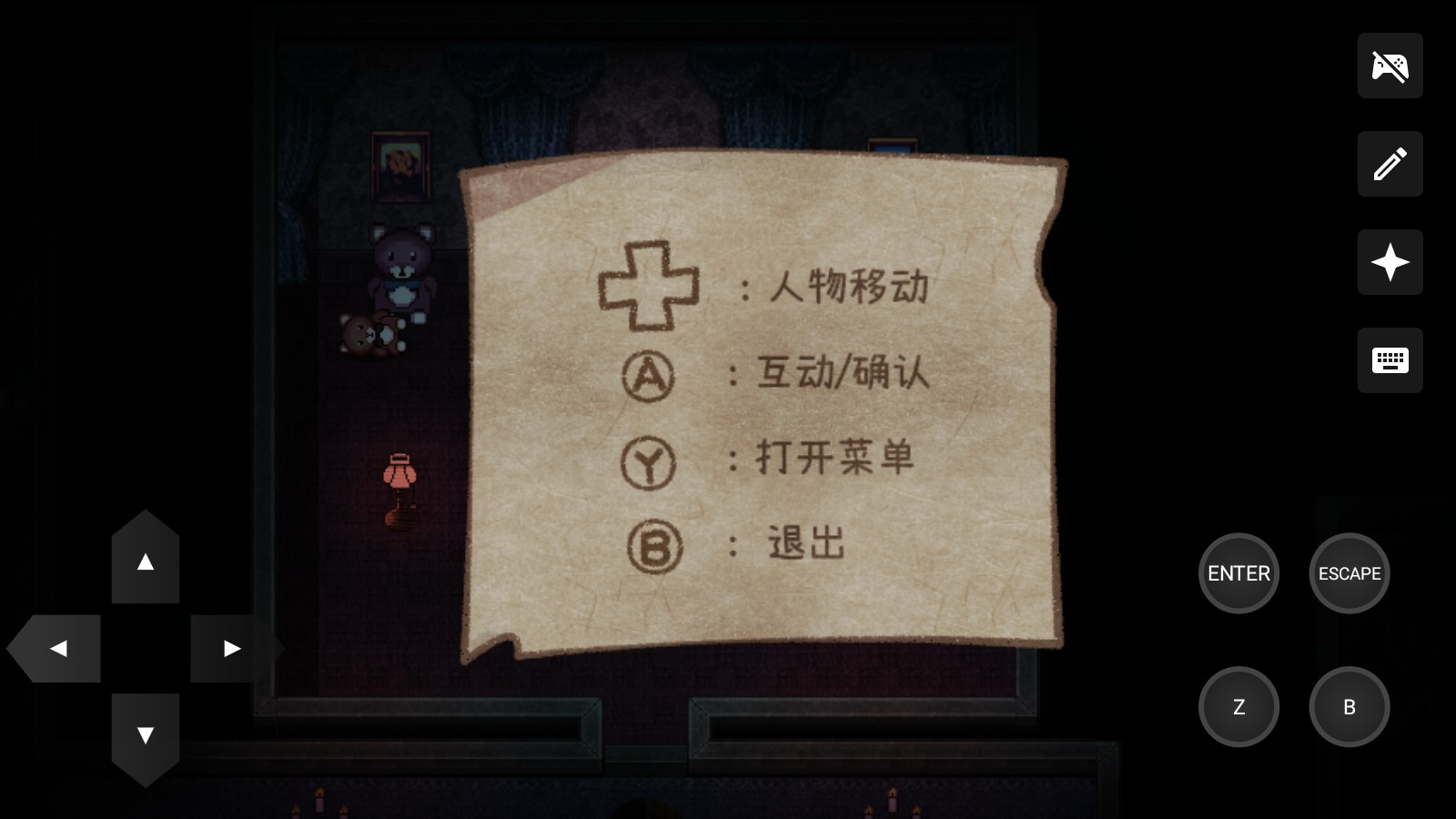 鬼人偶