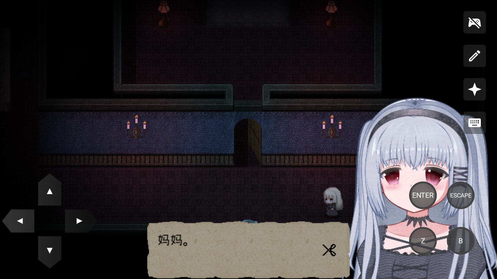 鬼人偶