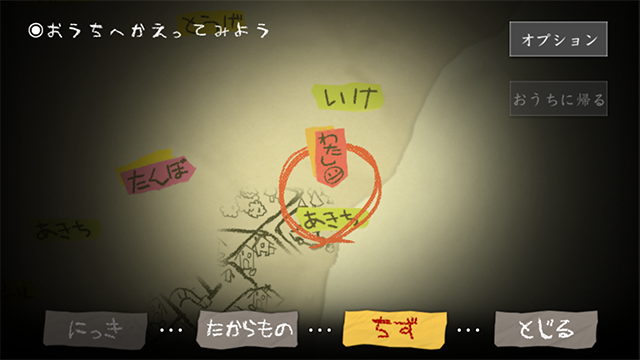 夜廻手机版