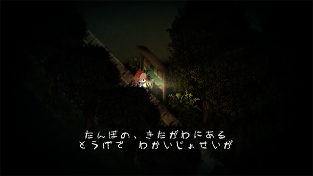 夜廻手机版