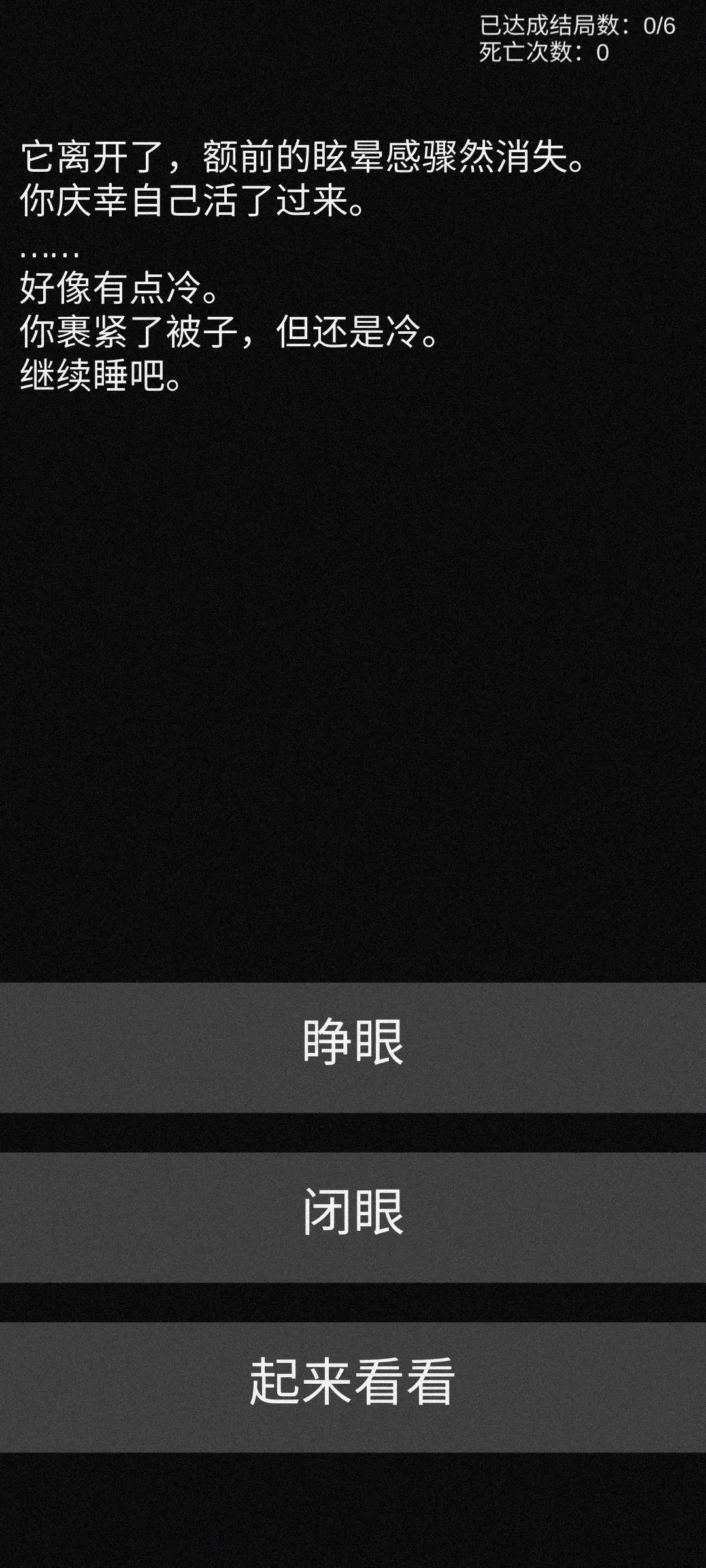 不恐怖的恐怖文字