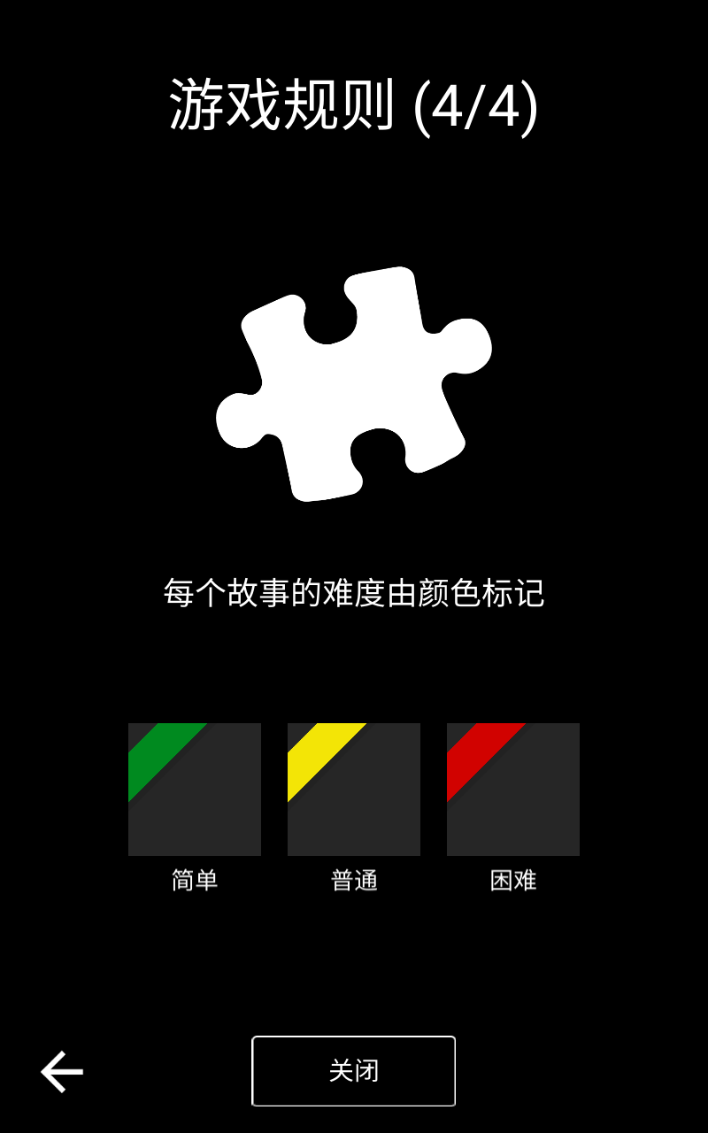 黑暗故事