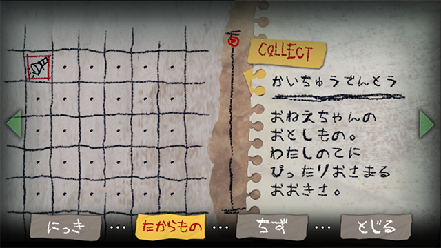 夜廻汉化版