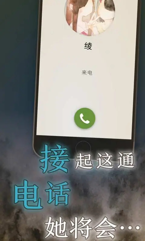 我的女友在被人追赶