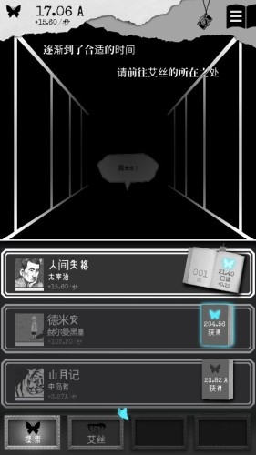 第二自我汉化版