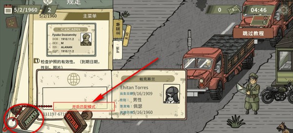 黑色边境2中文版游戏截图4