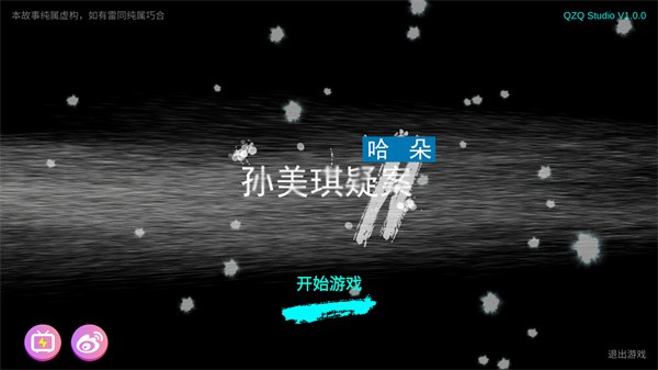 游玩教程截图1