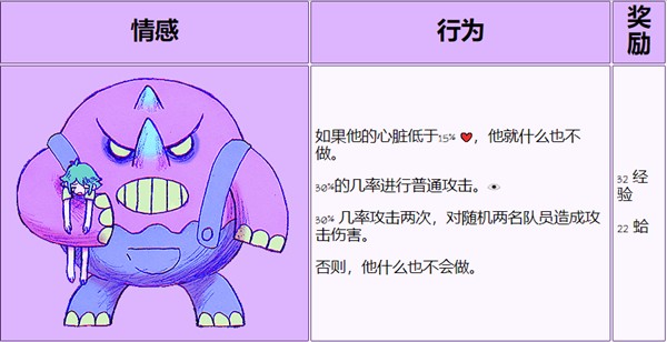 OMORI中文版