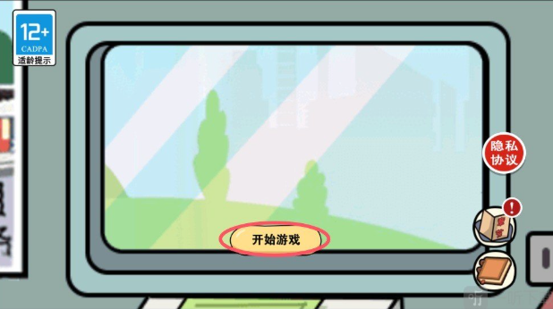 逆时空营救