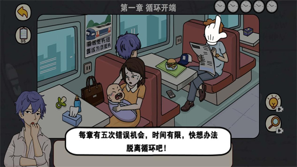 逆时空营救