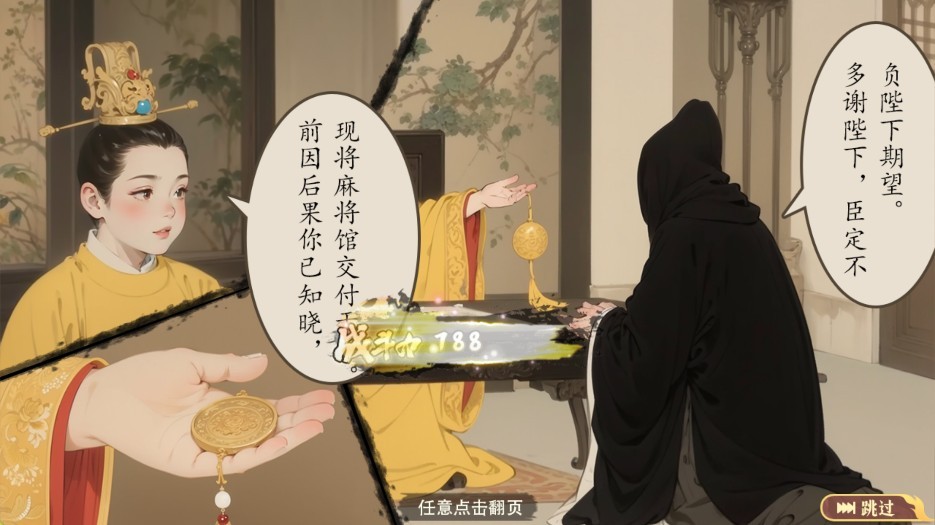 隐藏的人物