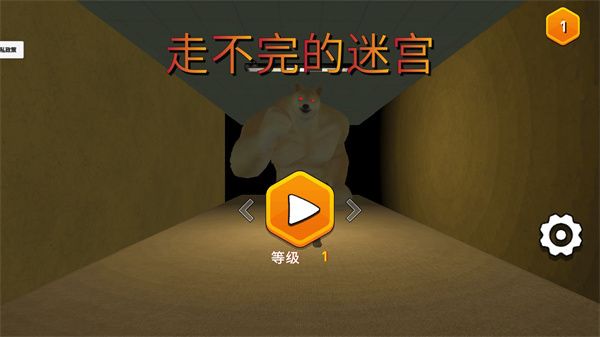 走不完的迷宫中文版
